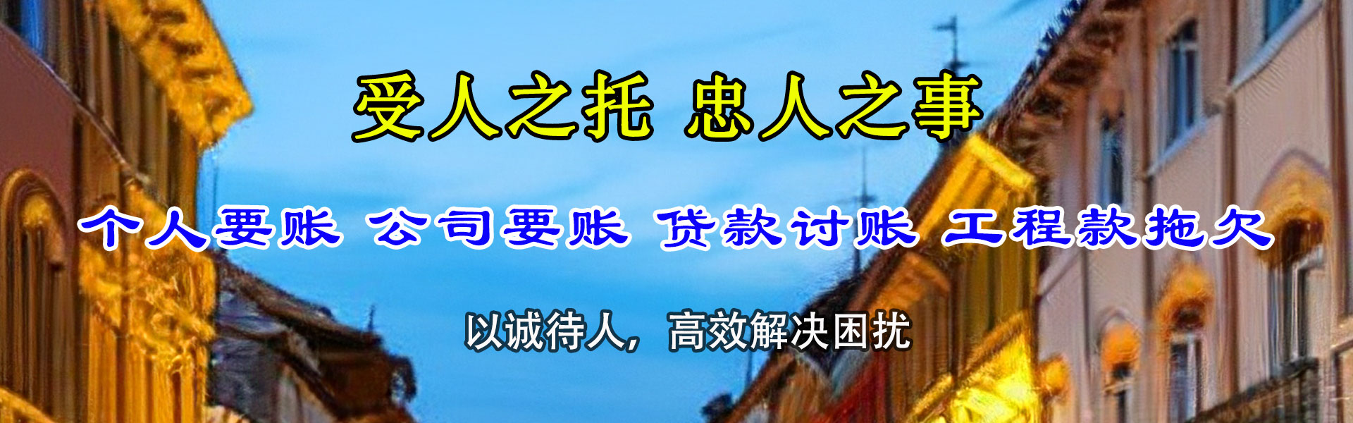 宁德收债公司
